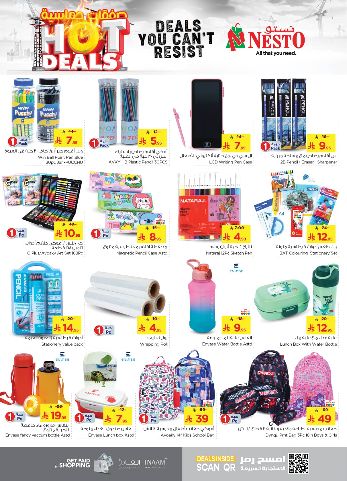 nesto offers from 25jun to 1jun 2025 عروض نستو من 25 يونيو حتى 1 يونيو 2025 صفحة رقم 24